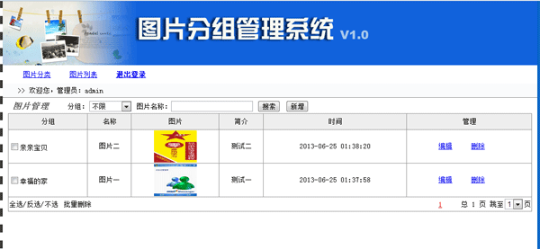 图片管理小程序2缩略图