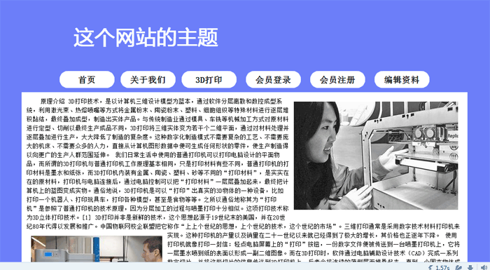 通用简单网站系统网页设计 通用简单网站系统网页设计缩略图
