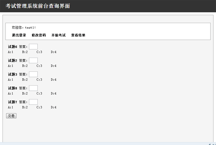 考试系统3缩略图