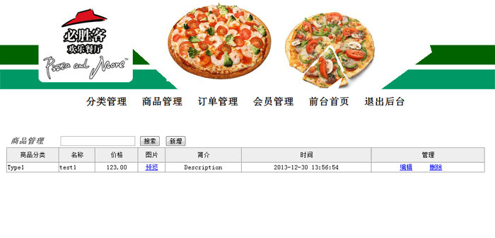在线购物网站+商品分类[中文版]缩略图