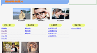个人博客日志系统 个人博客日志系统缩略图