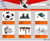 体育用品在线购物网[中文版]缩略图