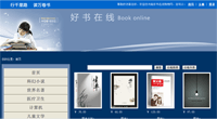 图书在线销售订购网缩略图