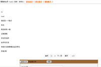 论坛bbs简洁版 论坛bbs简洁版缩略图