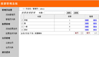 投票系统简洁会员管理版 投票系统简洁会员管理版缩略图
