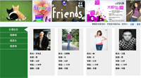 交友网站会员站内信管理版缩略图