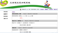 工单在线提交及分配系统缩略图