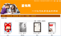 图书在线购订购网缩略图