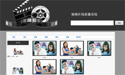 视频发布管理系统 视频发布管理系统缩略图