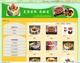 美食网美食在线订购 美食网美食在线订购缩略图