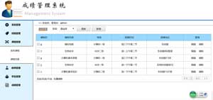 学生选课及课程成绩管理系统（新）缩略图