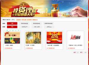 基于thinkphp3.2的银行理财产品在线销售网有库存缩略图